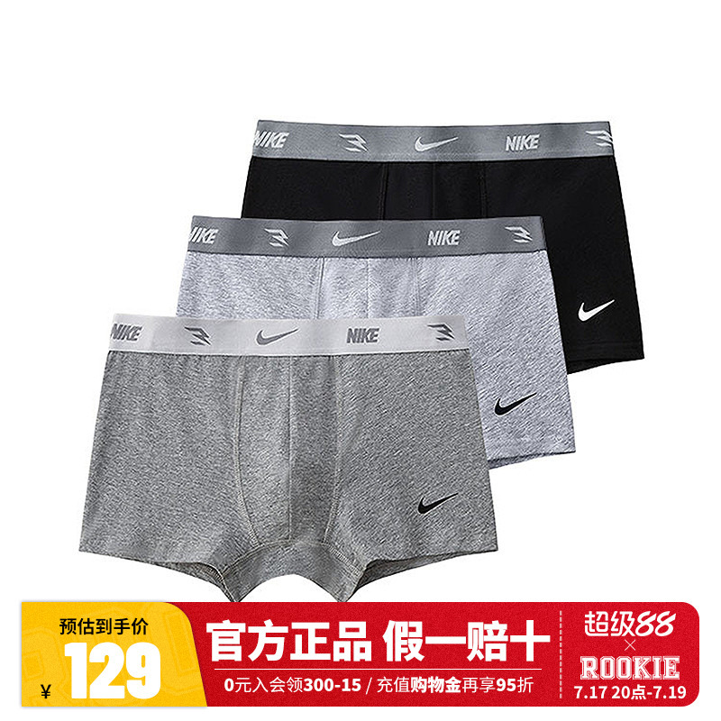 [3-Pack] Nike 3Brand Boys' Underwear Kidsren's Boxer Briefs Boys' Boxer Shorts 2026 Summer New Style