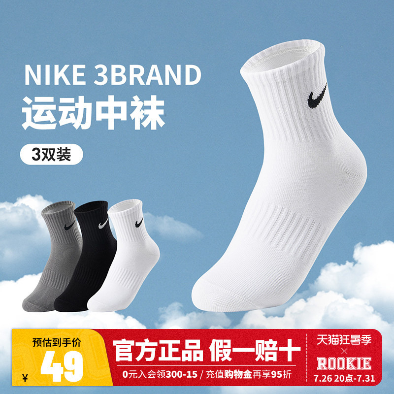 Nike Socks 3-Pack 26 Summer Thin Mid-Calf Socks for Boys and Girls Cotton Socks Breathable and Cooling Long Socks for Babies