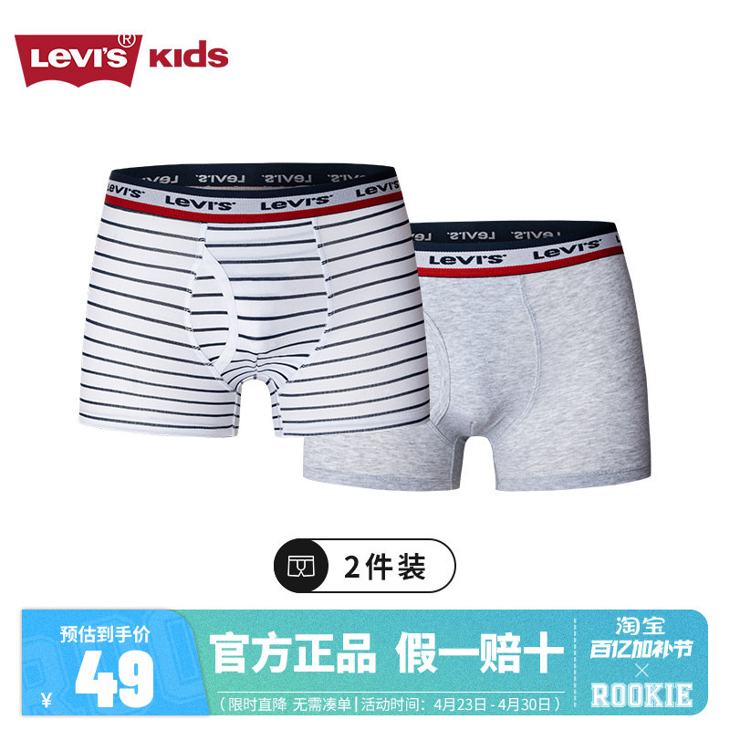 Levi's Children's Underwear Two-Pack 2025 New Boys' Boxer Briefs for Toddlers and Older Boys
