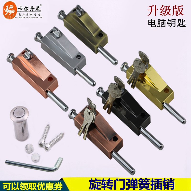 Carl Denny automatic revolving door Bathroom wooden door Open spring latch lock Floor latch Floor lock with key