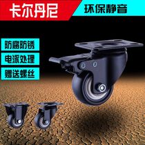 Furniture caster Furniture caster Sofa caster Furniture caster Cart wheel Directional wheel 1 5 inch 2 inch