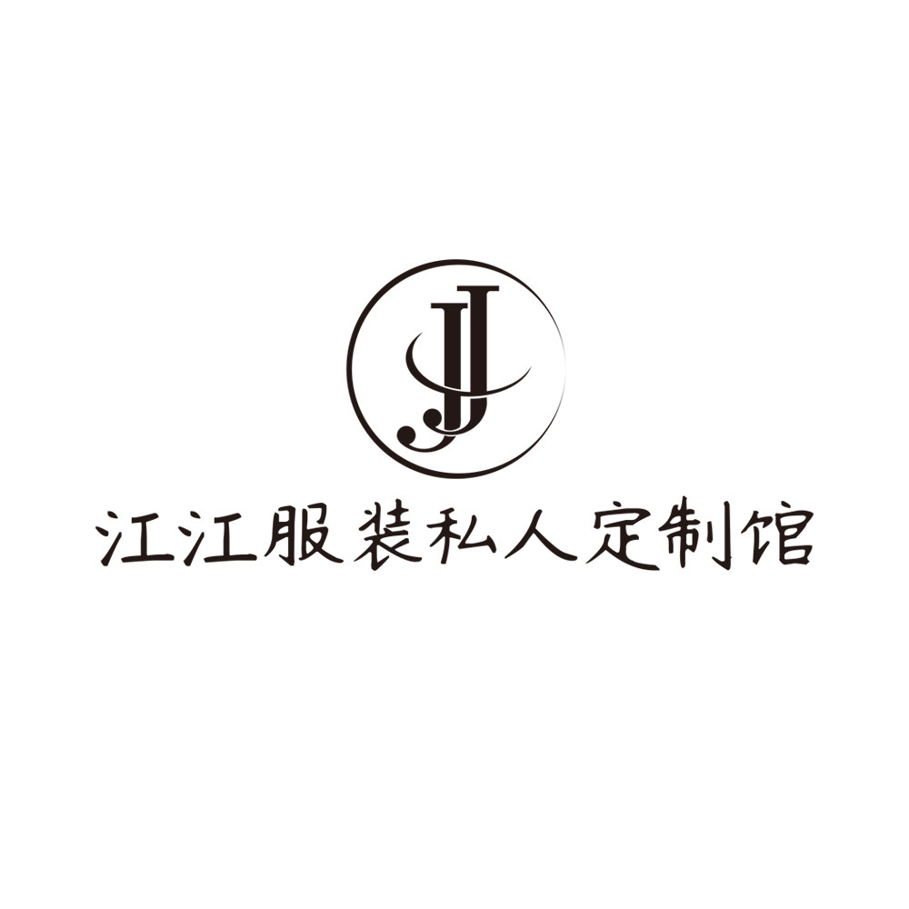 江江服装私人订制馆