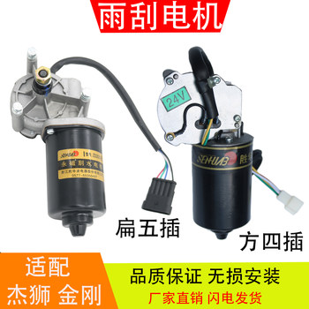 Suitable for saic hongyan jieshi wipers