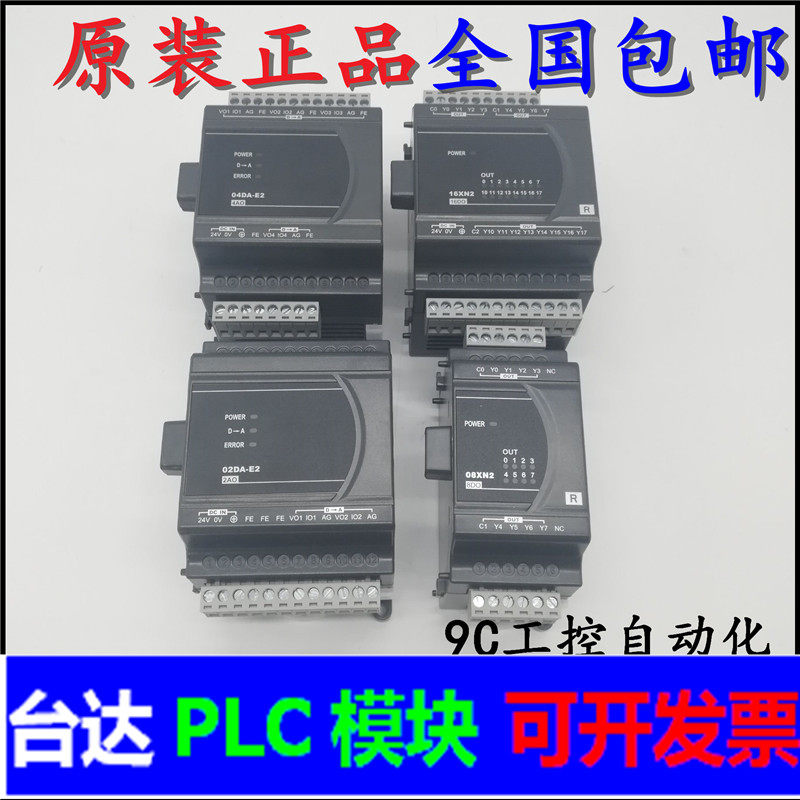 Billiard ES2 expansion DVP08XN211 16 24 32 XM211N R T 08 16XP 24XP 24XP 32XP