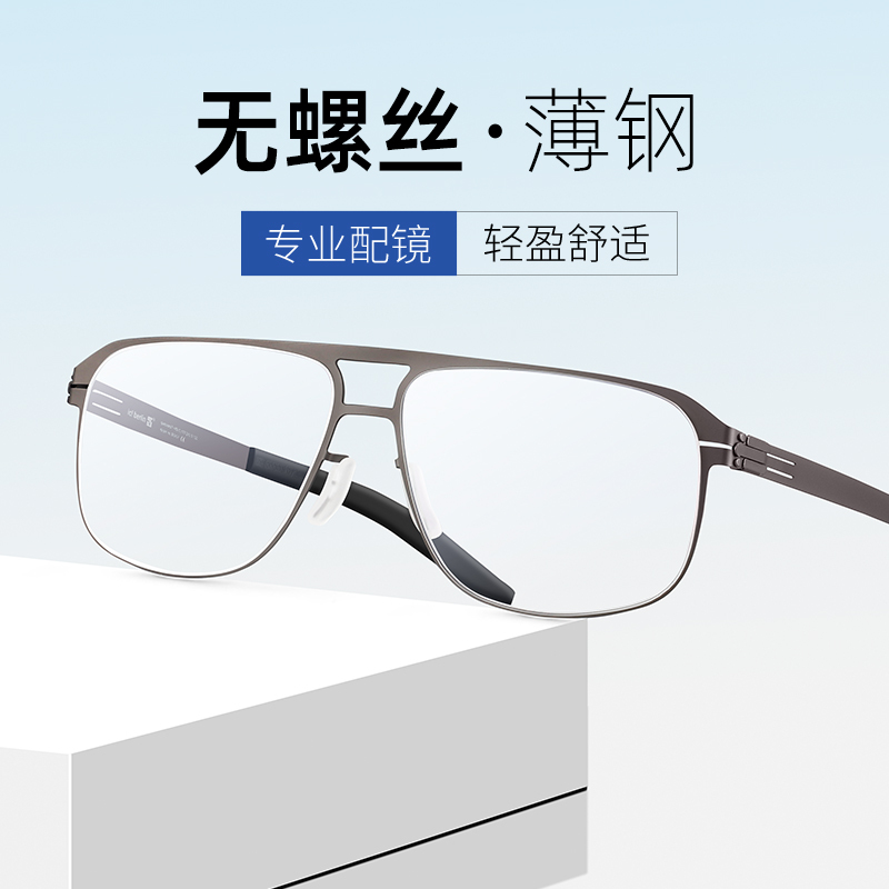 Men's Vintage Eyeglass Frames for Nearsightedness, Suitable for Large Faces, Widened Black Frame, Screwless German Frames