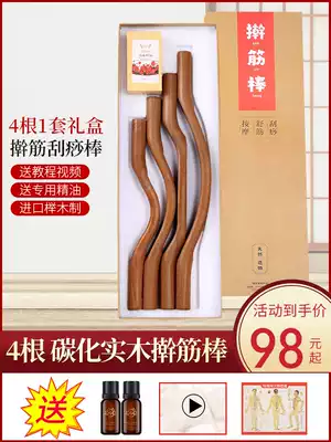 Roll the tendon bar beauty salon home solid wood scraping stick dredge Meridian body universal massage stick health dare to catch the tendon stick