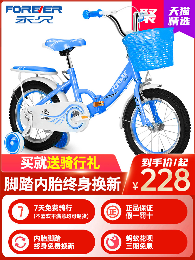 Permanent children's bike 12 14 inch baby girl bike 2-3-6-7-8-year-old child Princess bike