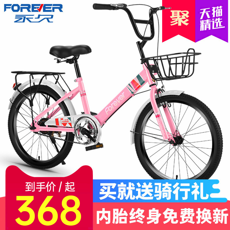 Permanent children's bicycle 18 20 22 inch primary school boy lightweight female adult working bicycle