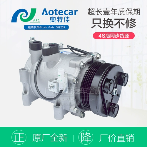 Адаптация к Zotye T600 Air -Conditioning Compressor T300/Z200/Z300/Z500/T700/SR7/SR9 Air -Conditioning насос