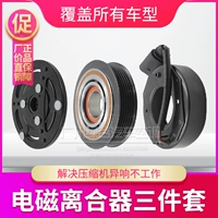 Новый Jetta Air -Conditioning Compressor Xin Ruijing Rui Xinlang Lang Xing Langxing Новый сантана -кондиционирование насоса подшипника