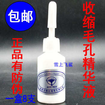 Han qirilei skteh pore shrinking skin treatment liquid beauty salon blackhead and acne shrinking pore treatment liquid skin liquid