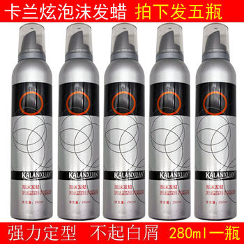 Kalanxuan foam hair wax, kalanxuan mousse, curls elasticizing, moisturizing, styling, ຕິດທົນນານ, fluffy ແລະບໍ່ຫນຽວ.