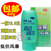Hair salon wholesale blue color dandruff Buster Green color dandruff 60g anti-itching one step in place
