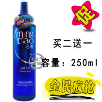 Famous Tao shiny gel water on the mile strong special hard hair moisturizing styling gel water 250ml