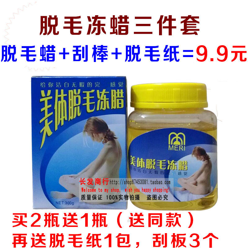 Tear-off body depilation frozen wax 300ML depilation beeswax paper depilation cream depilation wax plucking wax