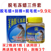 Tear-pull body hair removal Jelly Wax 300ML hair removal cream hair wax