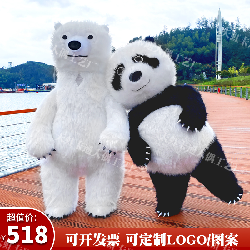 Inflatable Network Red Giant Panda Katong People Occasional Costume Shake of the same Arctic Bear Milk Dragon Publicity Performance Doll Clothes-Taobao