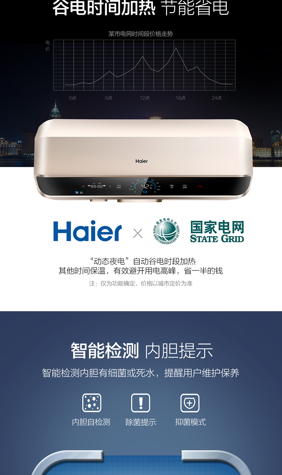Haier / Haier ES40H-SMART5 (U1) Nhà vệ sinh nước nóng nhà vệ sinh Penang máy nóng