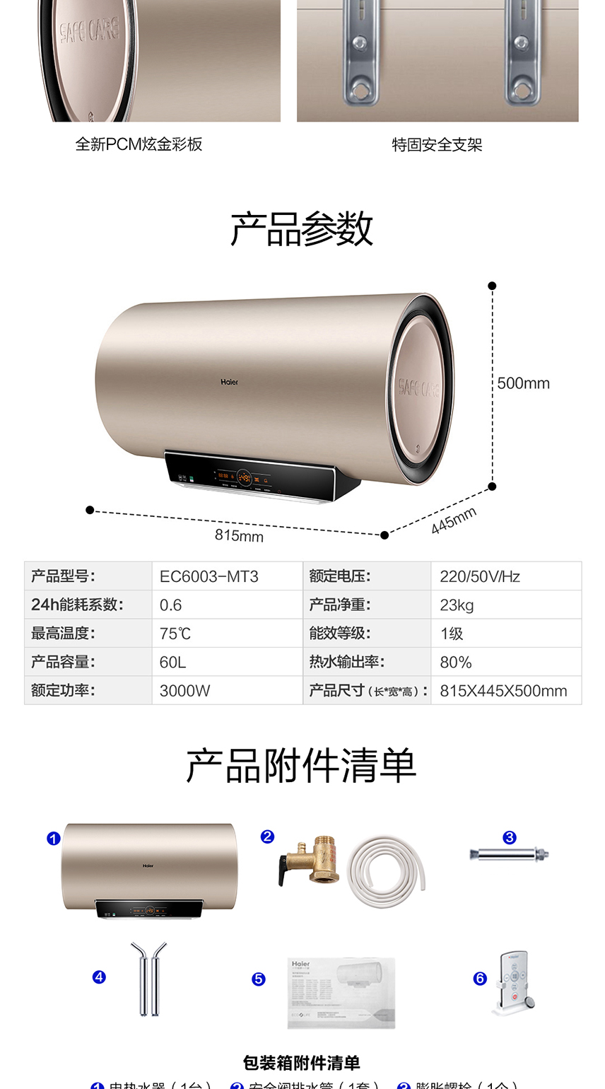 bình nóng lạnh năng lượng mặt trời Máy nước nóng điện Haier / Haier EC6003-MT3 (U1) 60 lít lưu trữ nước gia đình tắm nóng - Máy đun nước bình nóng lạnh năng lượng mặt trời