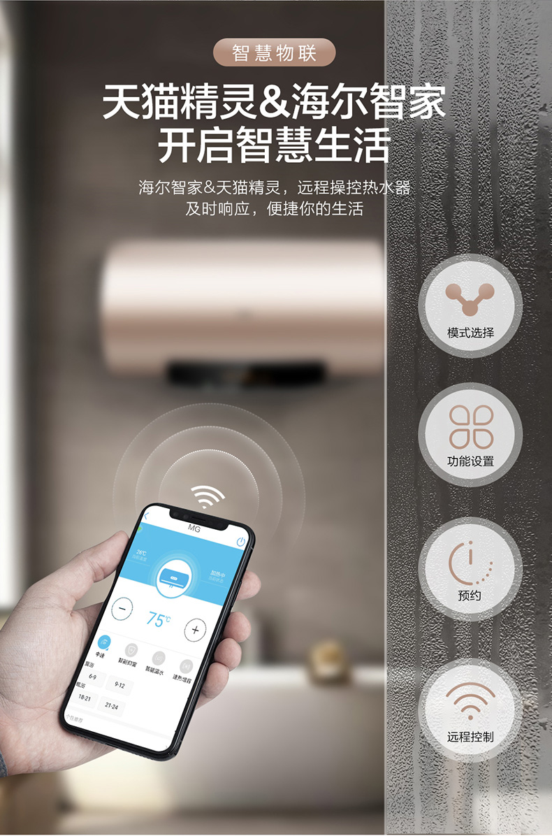 海尔 智慧物联 3000w变频热水器 60L 一级能效 图5