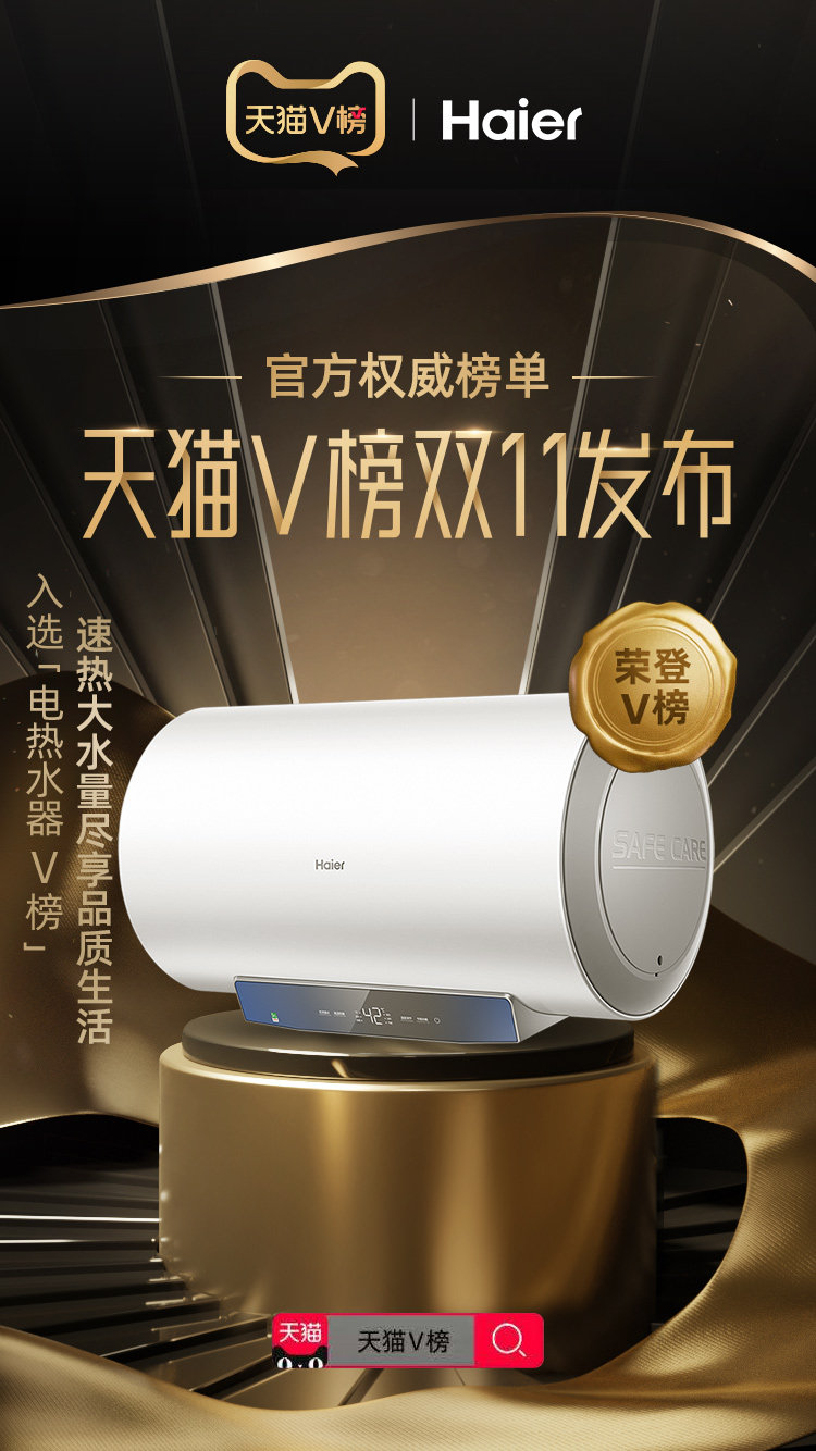海尔 一级能效家用卫生间电热水器50L 图1