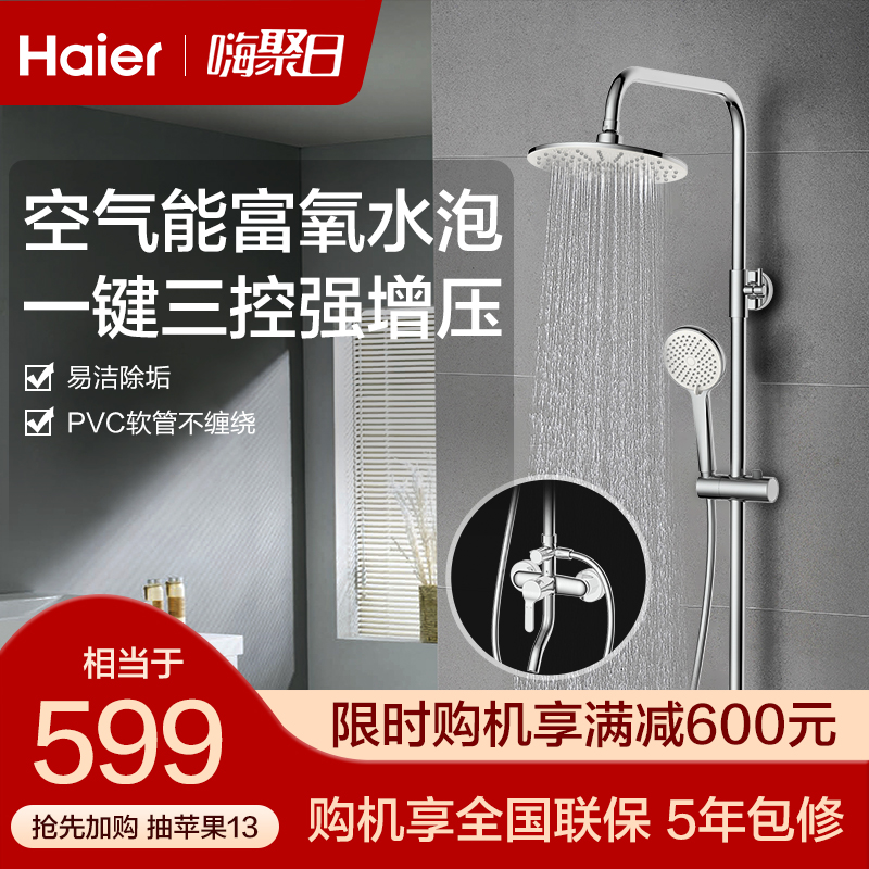 Commander-in-chief (Leader) Haier Hair Shower Cosmetic Bath to Chlorine Booster Shower Head LS-A3 Home Sprinkler