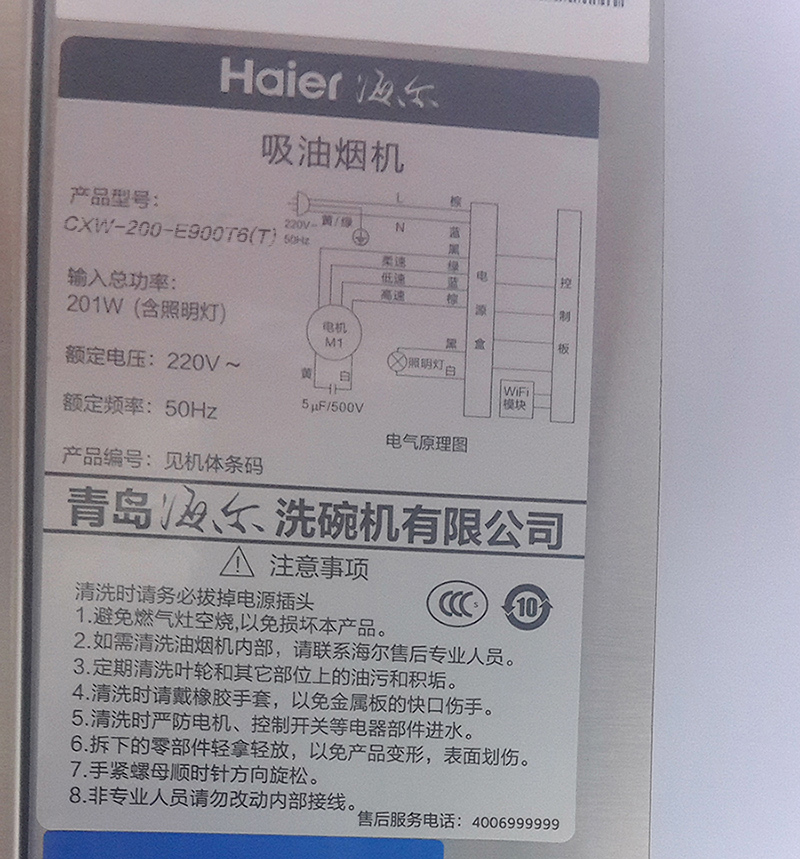 haier/E900T6(T)+QE5B1(12T)