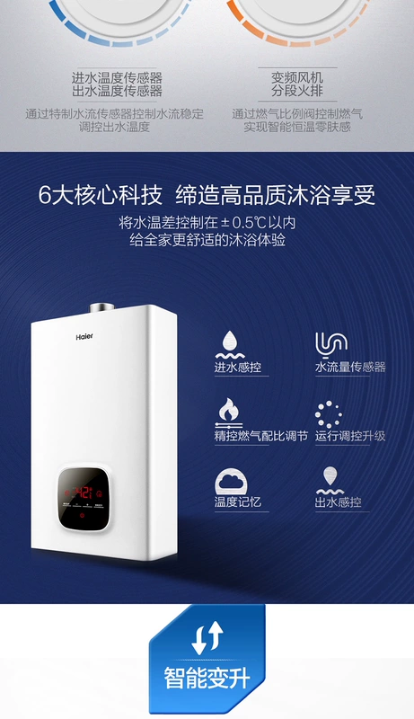 Máy nước nóng khí Haier / Haier JSQ25-13WTC3 (12T) 13 lít chất chống đông không khí tự nhiên nhiệt độ không đổi - Máy đun nước