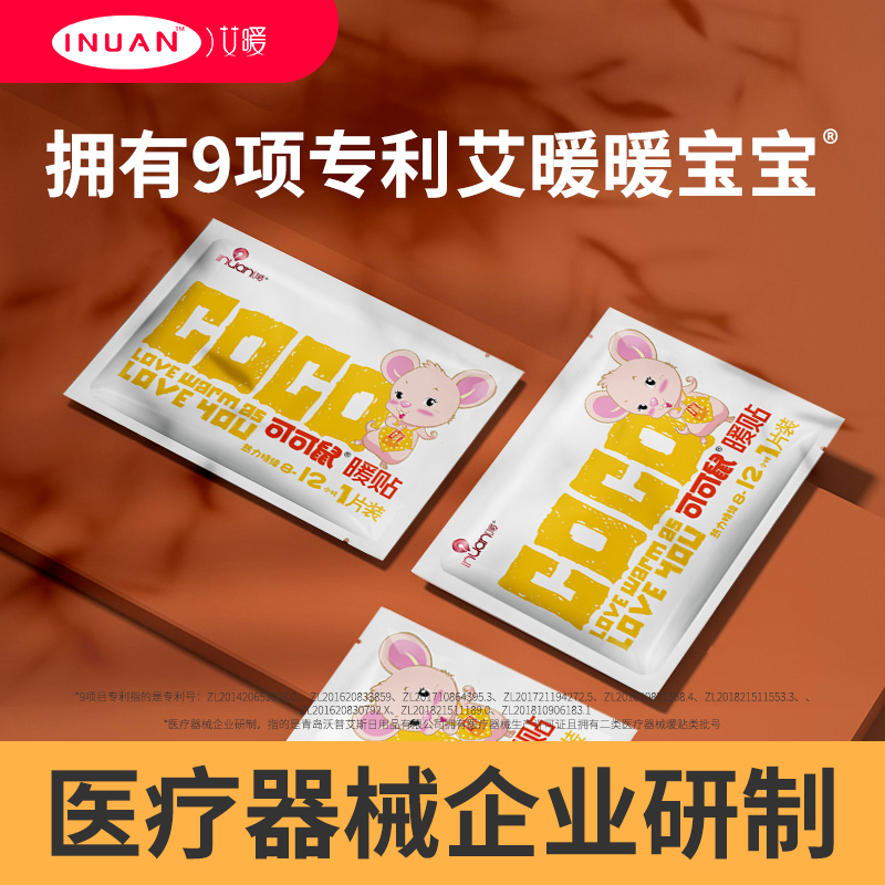 Ai Nan warm baby stickers warm stickers spontaneous heating package women winter cold warm body Palace cold warm Post aunt special foot stickers