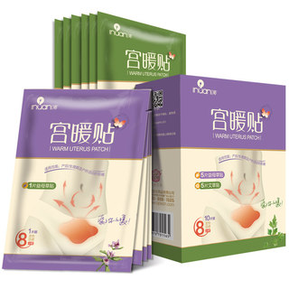 Wormwood warm paste female aunt girl warm baby palace paste menstrual period palace cold moxibustion paste by aunt paste hot paste