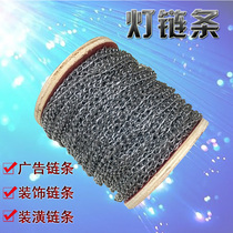 Lamp chain Iron chain strip 2 2 5 3mm advertising tag iron chain Decorative decoration Fine lamp chain Small chain Riveting chain iron