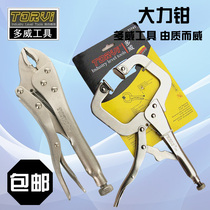 German Duowei C-type forceps 10 inch 11 inch D-type square mouth forceps Welding pliers Fixed pliers crimping pliers