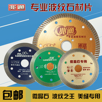 Zhaotong stone dry slice Ultra-thin corrugated sheet Ceramic brick microcrystalline stone cutting beauty seam special circular saw blade marble chip