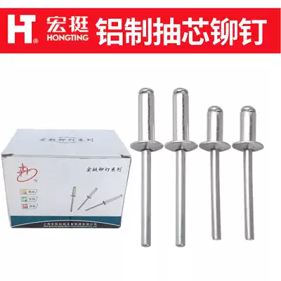Hongtak rivets, rivets, rivets, decoration, blind rivets, aluminum studs, rivets, complete specifications