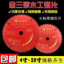 Jin Sanyuan saw blade Tungsten steel woodworking alloy saw blade Standard grade circular saw blade chainsaw blade cutting blade 4-28 inches