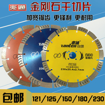 Zhaotong stone cutting sheet Diamond circular saw blade Marble sheet 121 125 1509 188 230 slotted sheet