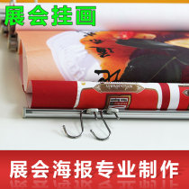 Exhibition Hanging Painting Exhibition Poster Making Booth Hanging Painting Scroll Scroll Poster Printing Photo Canvas Canvas