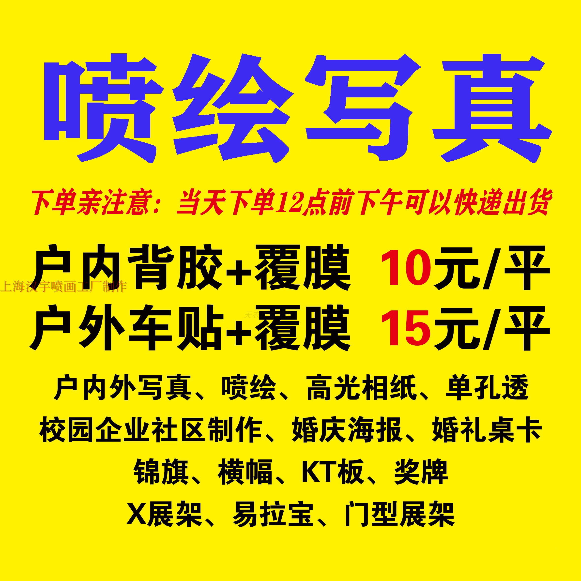 Body sticker Spray Painted Cloth Outdoor Advertising Back Glue Waterproof Sunscreen With Glue Outdoor Car Sticker Outdoor