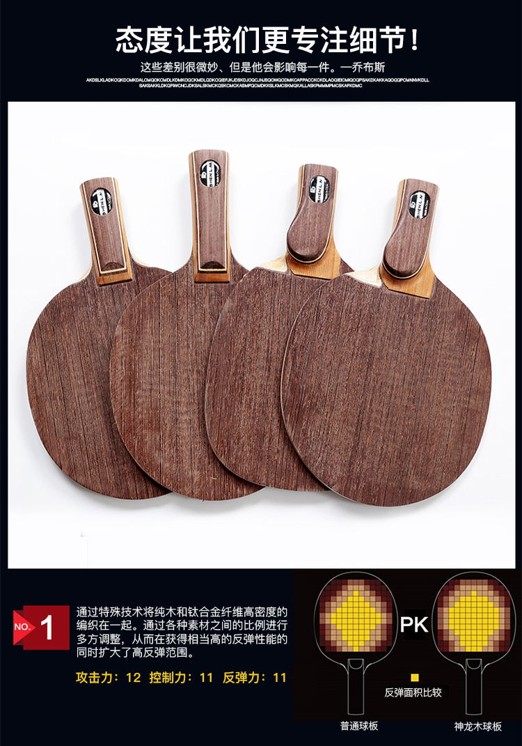 Gỗ mới Shenlong 5 gỗ + 2 sợi hợp kim titan giữ ngang bàn bóng bàn xuyên quốc gia cơ sở bóng bàn sàn bóng bàn vợt bóng bàn nhật