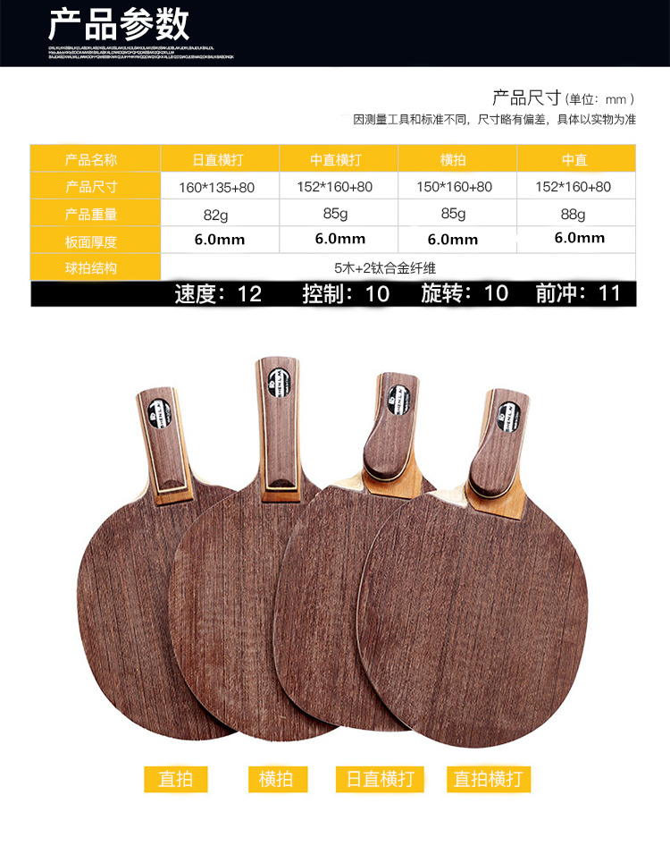 Gỗ mới Shenlong 5 gỗ + 2 sợi hợp kim titan giữ ngang bàn bóng bàn xuyên quốc gia cơ sở bóng bàn sàn bóng bàn vợt bóng bàn nhật