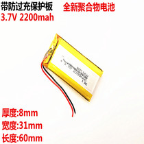 803160 lithium polymer battery Bluetooth speaker story machine 2200 mA 3 7v universal large-capacity 803060