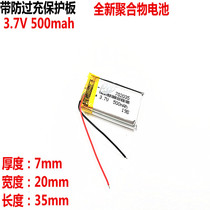3 7v polymer lithium battery 702035 reading pen recorder navigator driving recorder 500mAh