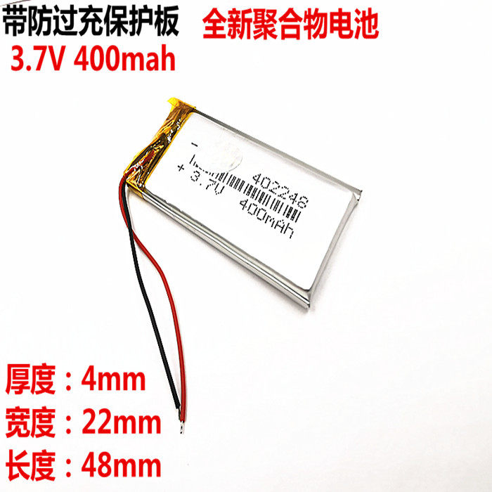 Liter Energy MP3 Points Read Pen MP4 Sparkling Shoes Luminous Shoes 402248 Recording Pen 3 7v Lithium Polymer Battery