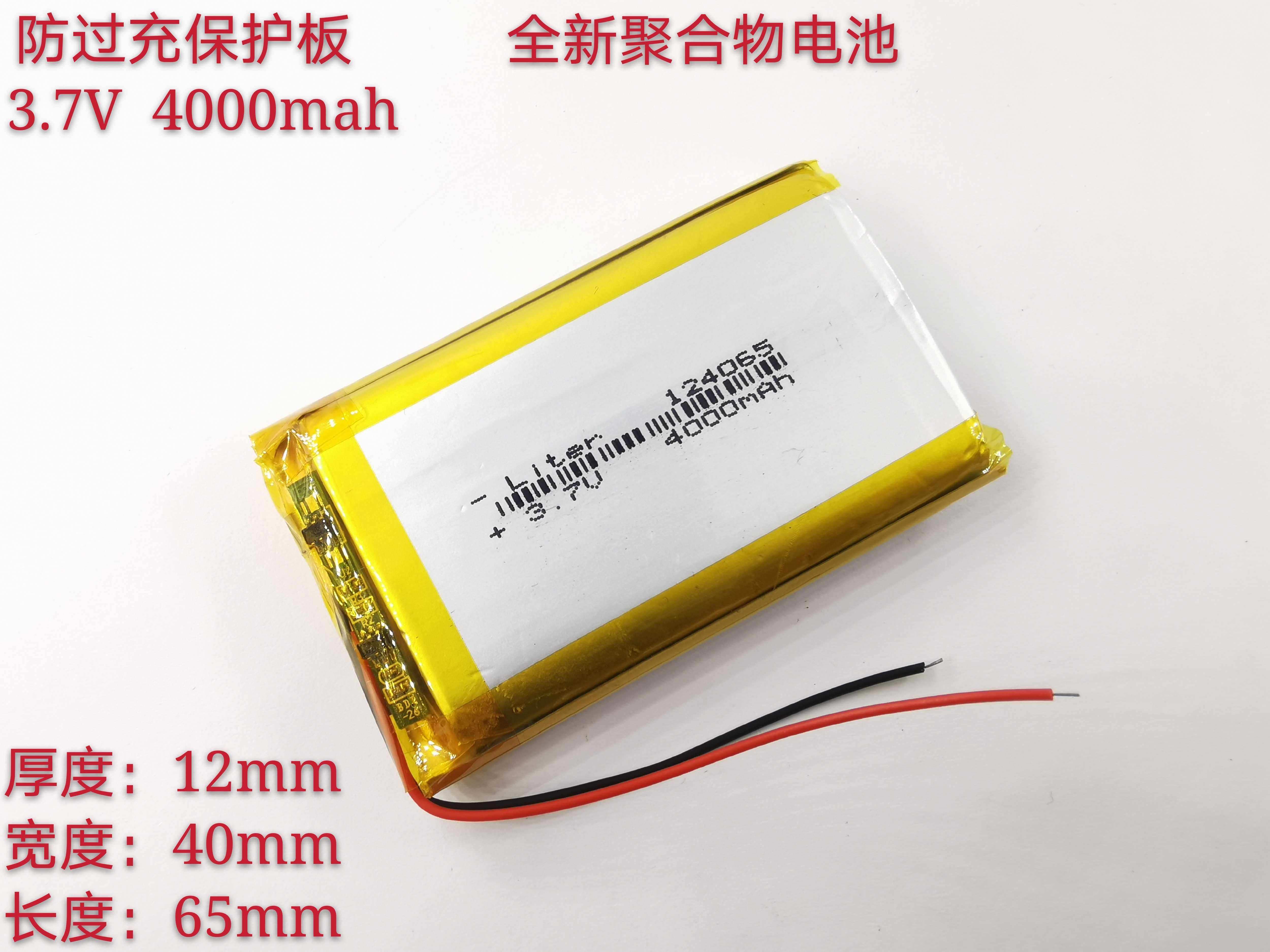 New A product 3 7v polymer lithium battery 4000mah124065 Suitable for mobile charging DIY power supply equipment