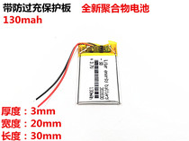 3 7v polymer lithium battery MP3 Bluetooth headphone MP4 Recording pen 032030 Wireless WIFI 302030