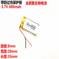 3 7v polymer lithium battery 802035 reading pen recording pen universal built-in battery cell 600mAh large capacity