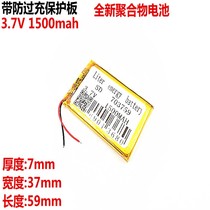 3 7V polymer lithium battery 703759 MP4 MP5 navigator battery GPS battery