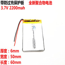 3 7v polymer lithium battery 2200mah CL605060 for GPS navigator MP3 tablet reader