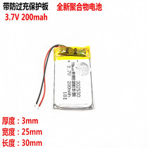 Liter Energy 3 7V wagon recorder 302530 Polymer Lithium battery MP3 points Read pen smartwatch Electric
