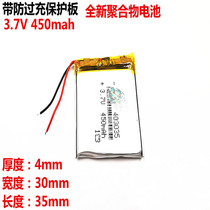 3 7v polymer lithium battery 403035 wagon recorder MP3 electronic dog MP4 third-tier 450 mAh